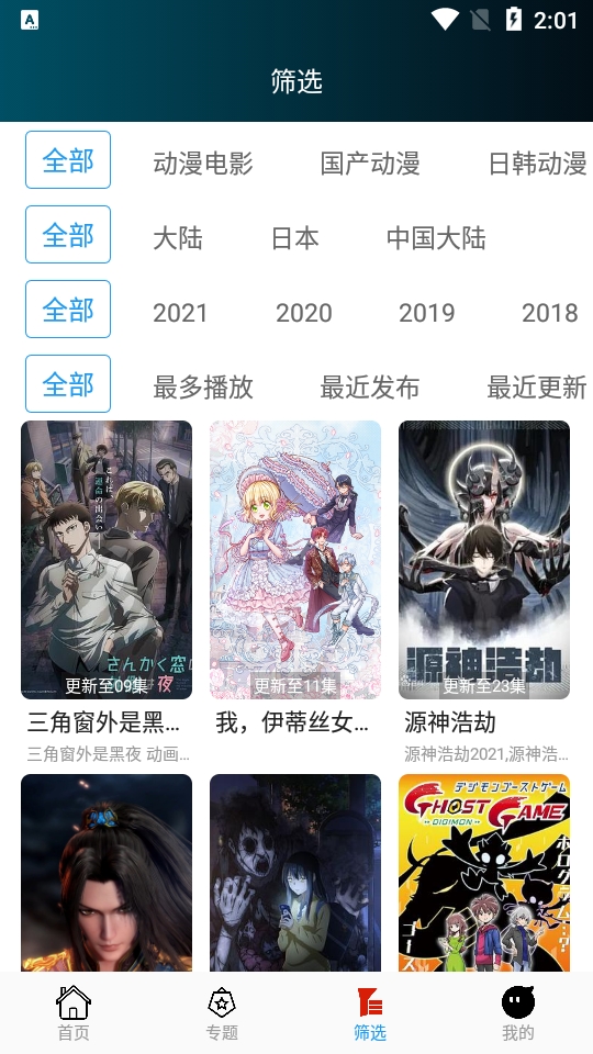 追剧社通用版图2