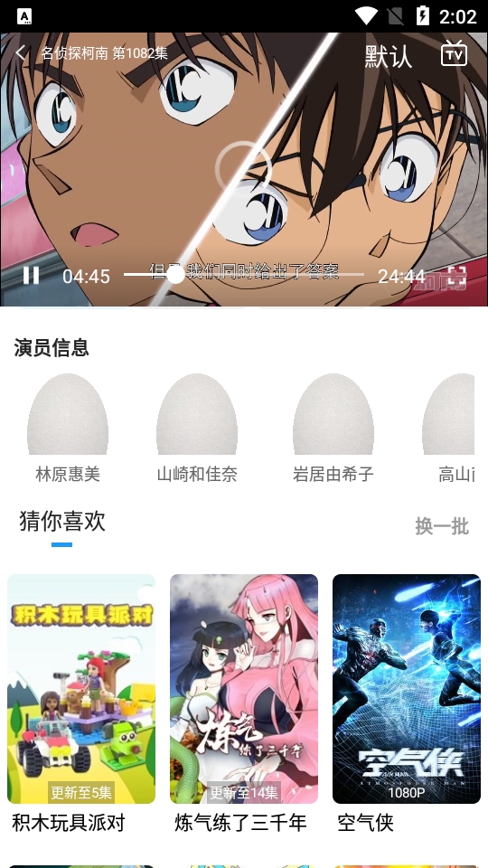 追剧社通用版图4