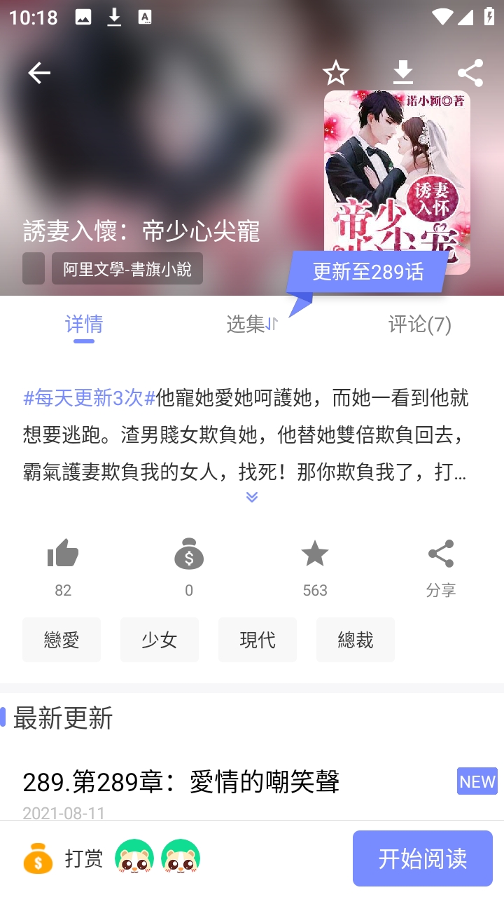 漫咖小说手机最新版图1