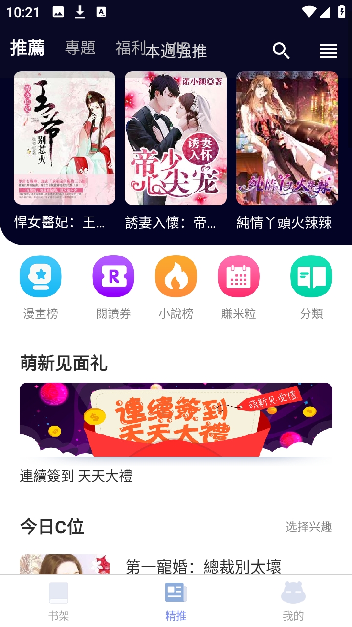 漫咖小说手机最新版图3