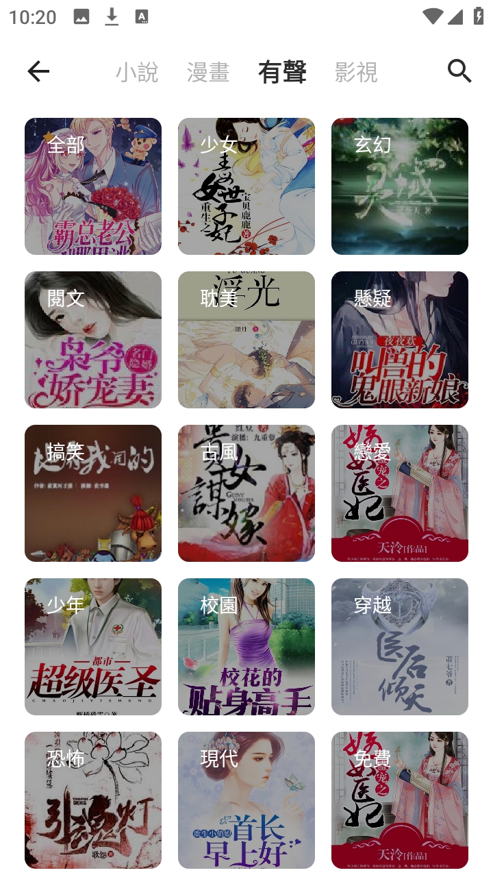 漫咖小说手机最新版图4