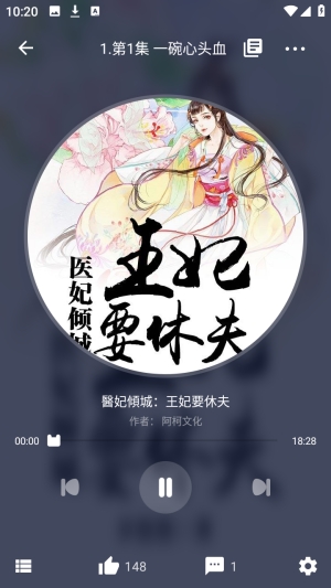 漫咖小说手机最新版图2