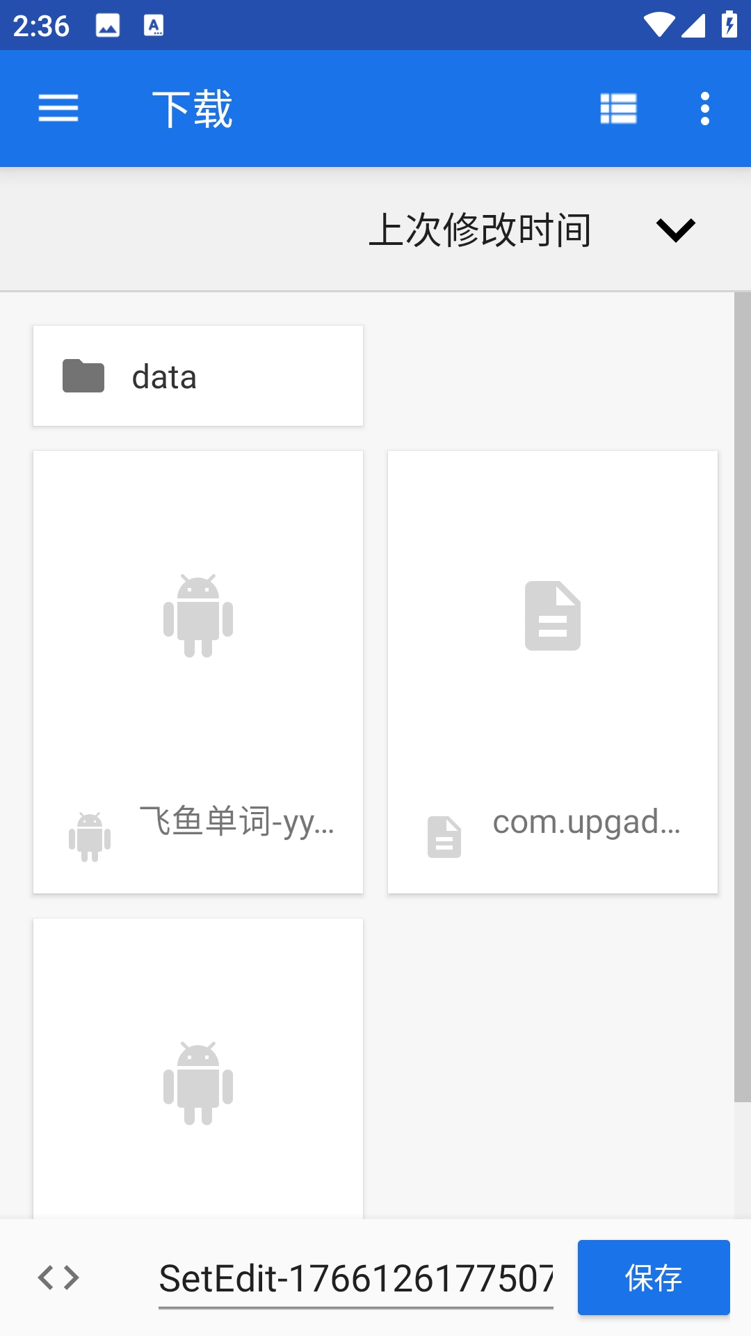 SetEdit通用版图3