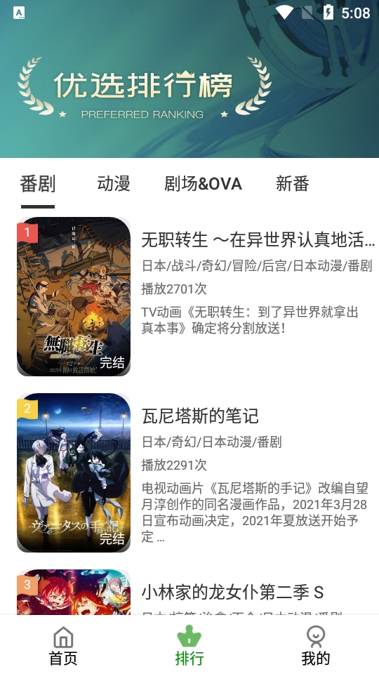 黑马动漫软件官方版图1