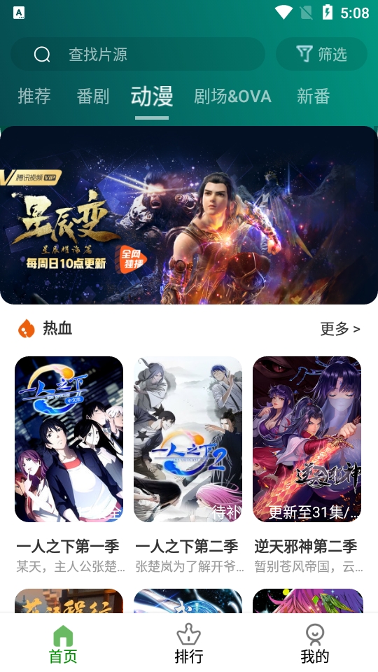 黑马动漫软件官方版图2