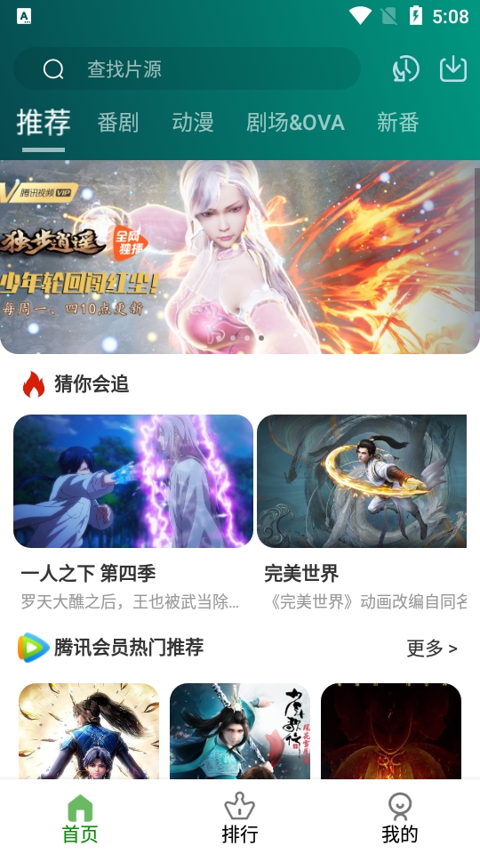 黑马动漫软件官方版图3