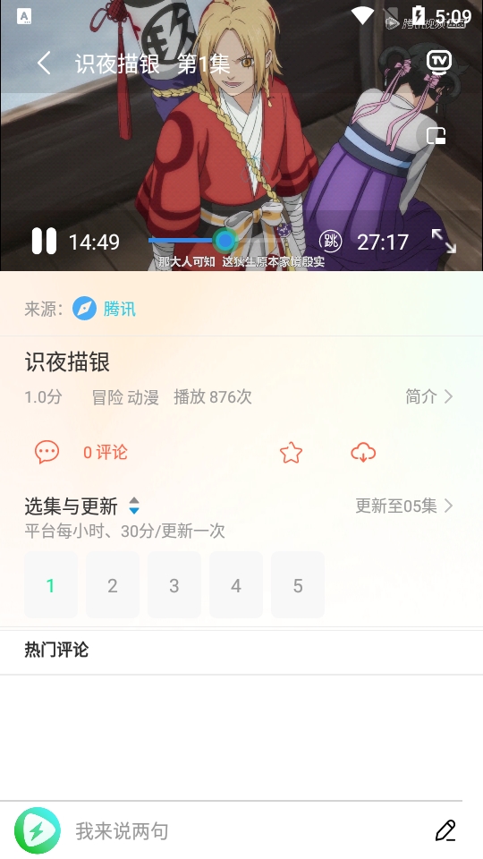 黑马动漫软件官方版图5