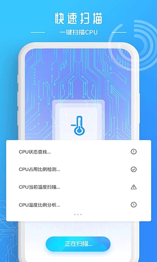降温加速器安卓官方版图2