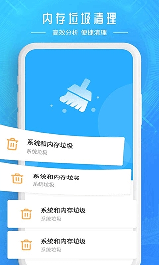 降温加速器安卓官方版图3