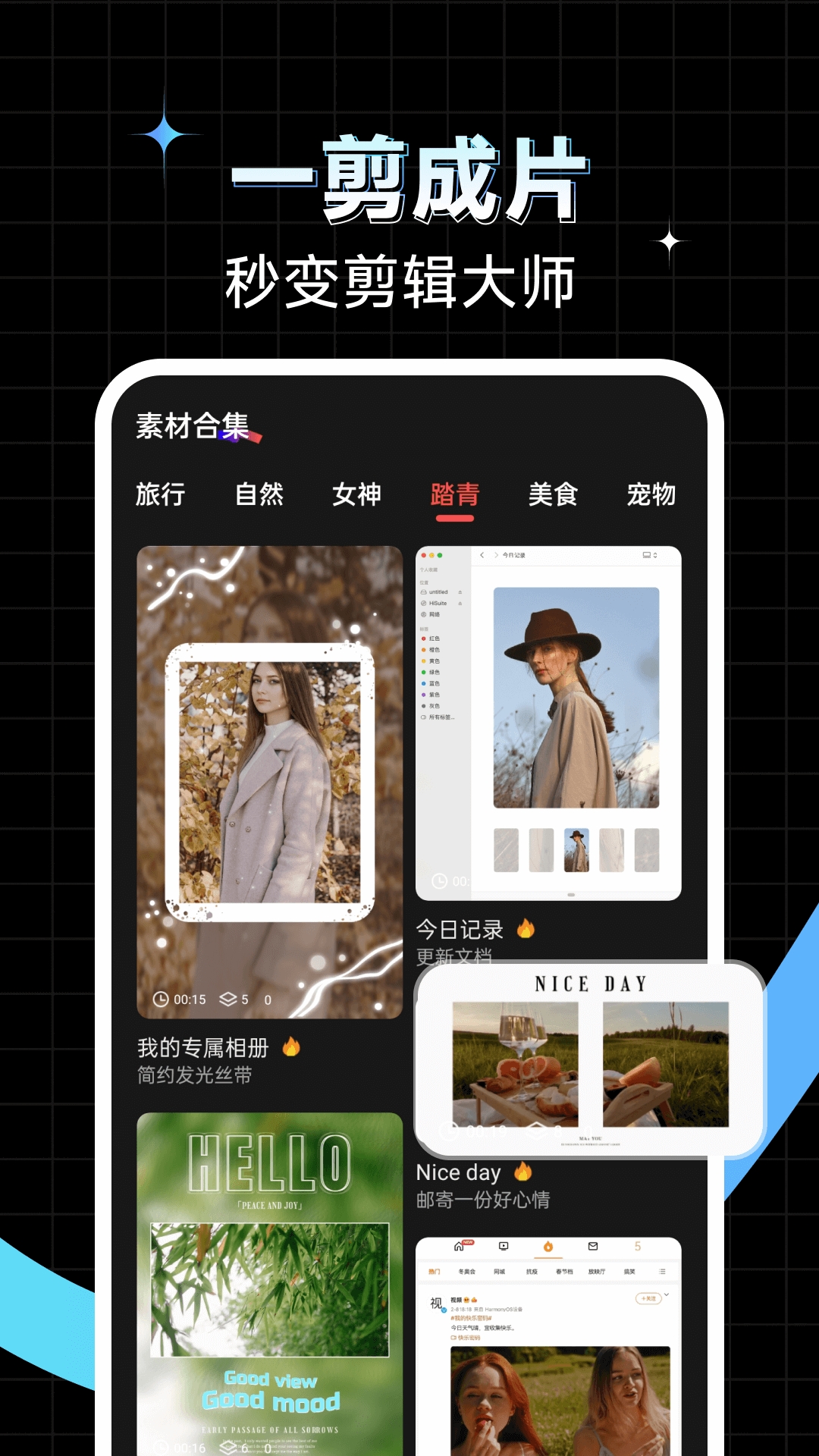 秒剪辑视频原版图1