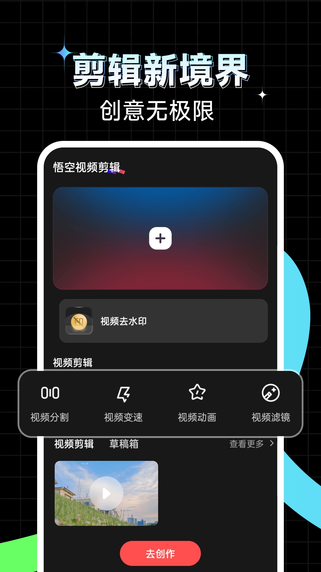 秒剪辑视频原版图4