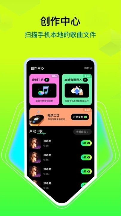 汽车音乐歌曲官方版图3