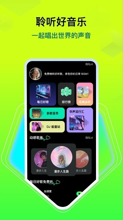 汽车音乐歌曲官方版图4
