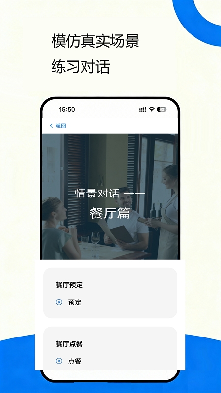 即得英语最新免费版图1