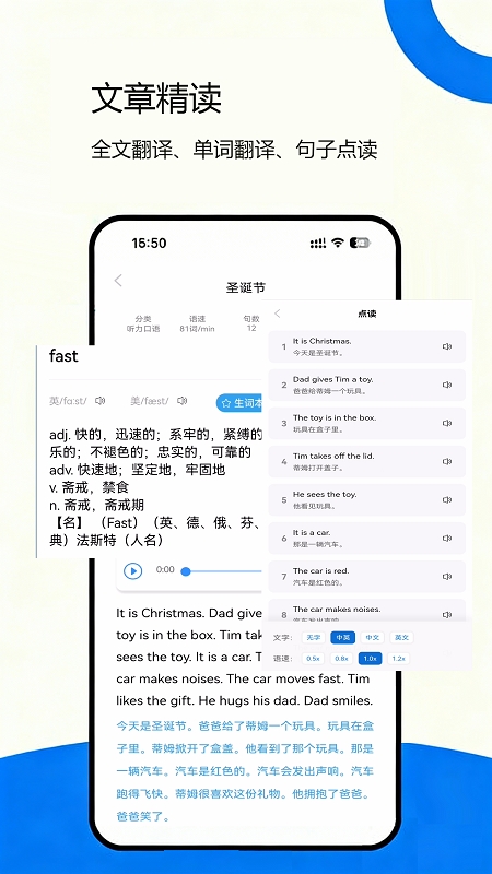 即得英语最新免费版图2