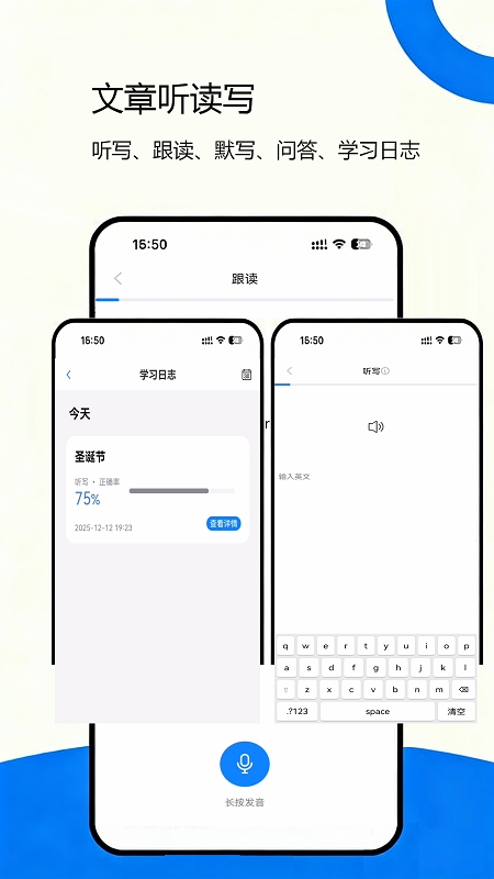 即得英语最新免费版图3