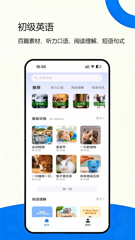 即得英语最新免费版图4
