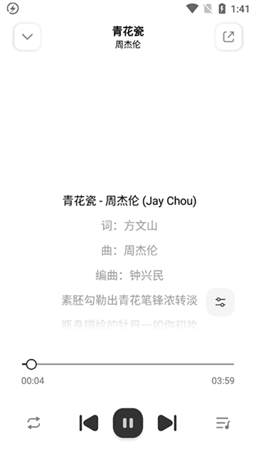 奇酷星球音乐安卓官方版图2
