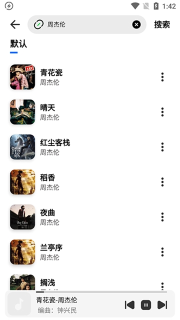 奇酷星球音乐安卓官方版图3