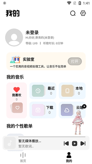 奇酷星球音乐安卓官方版图4