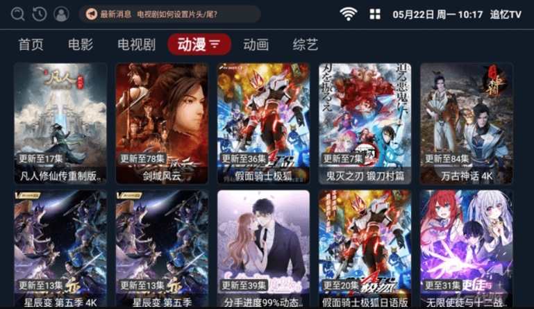 白泽影视免广告版图3