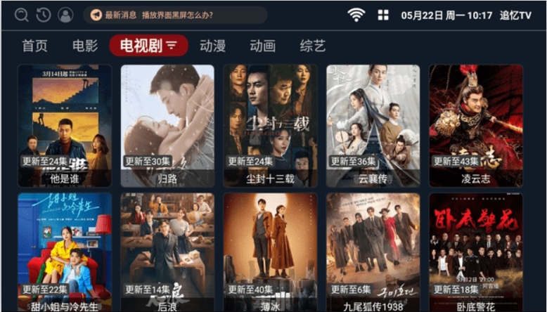 白泽影视免广告版图2