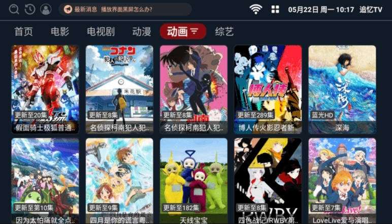 白泽影视免广告版图1