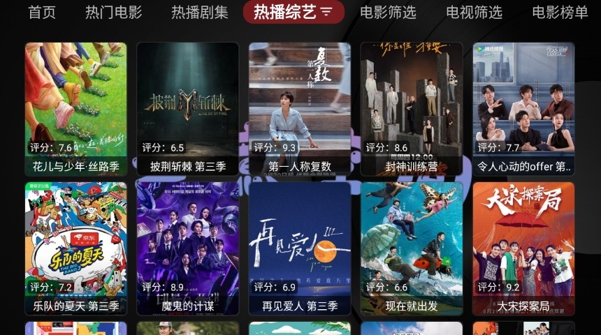 白泽影视免广告版图4