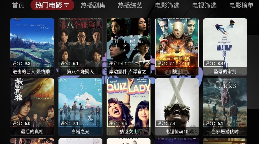 白泽影视免广告版图5