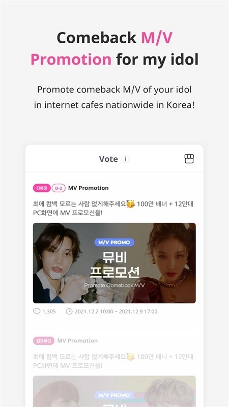 idolchampion安卓直装版图2