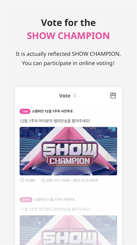 idolchampion安卓直装版图1