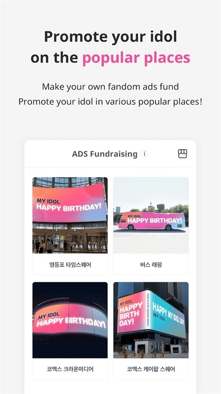idolchampion安卓直装版图4