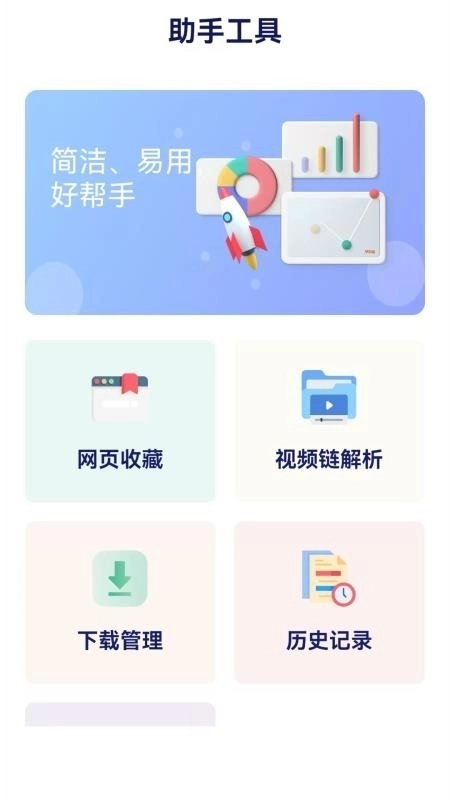 网站浏览器手机正版图2