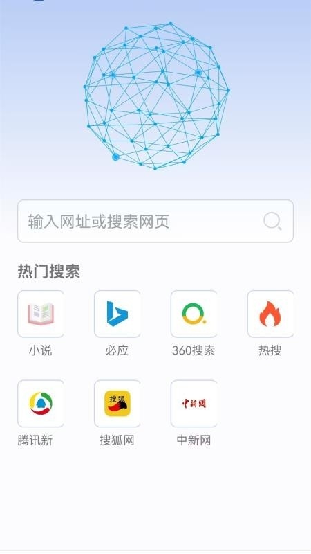 网站浏览器手机正版图4