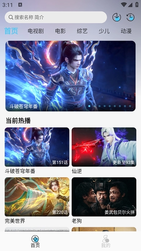 晚风影视手机版图4