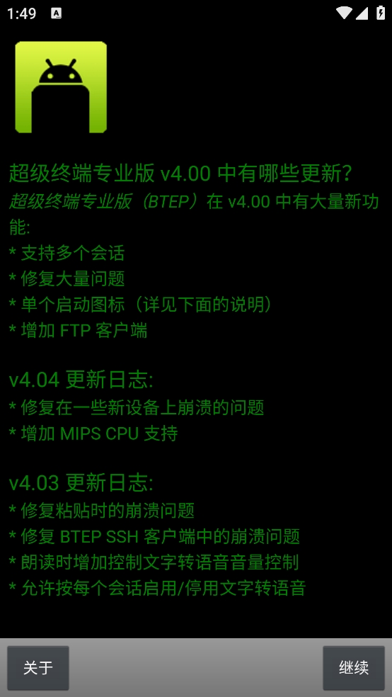 超级终端软件正版图3