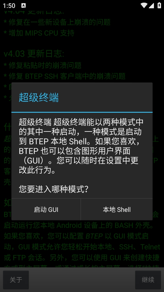 超级终端软件正版图1