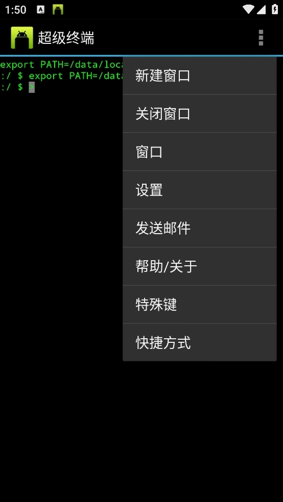 超级终端软件正版图4