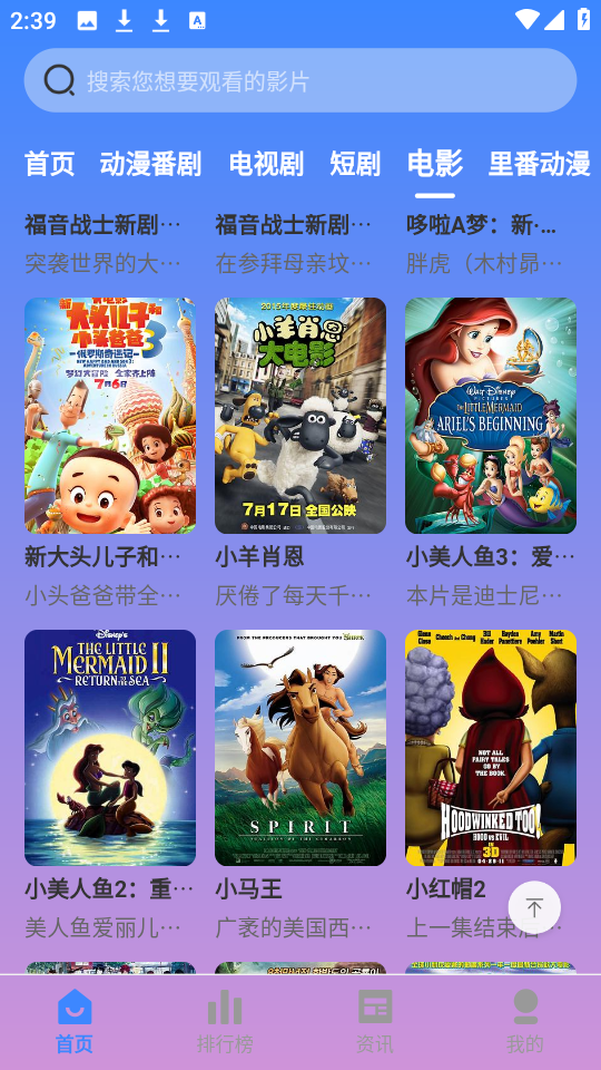 花猫影视安卓直装版图2
