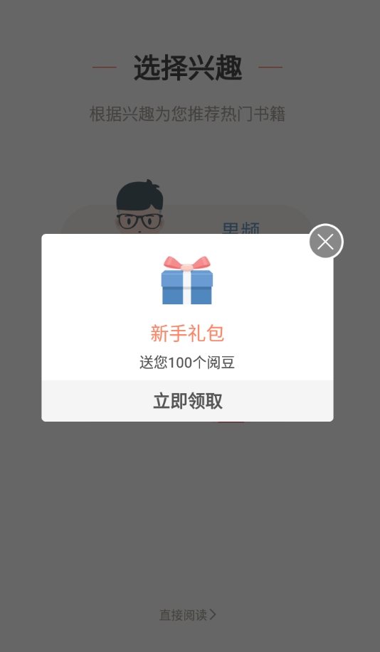 多多看书最新版图3