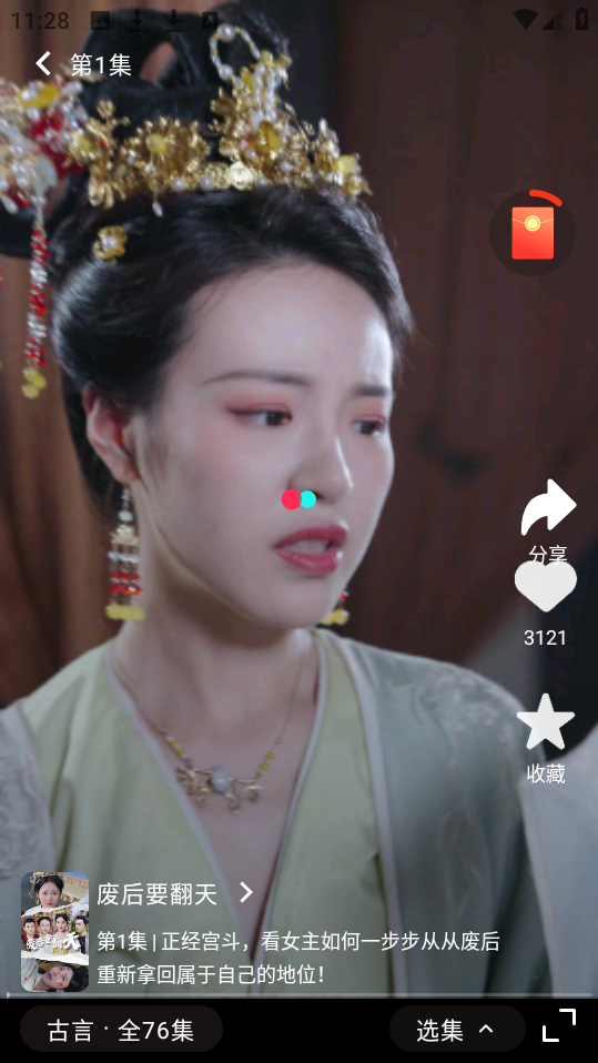 洋葱剧场正版图3