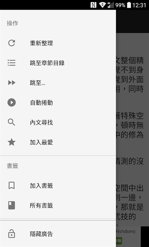 轻松读小说直装版图2