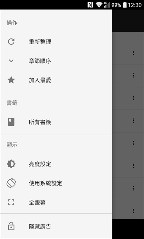 轻松读小说直装版图1