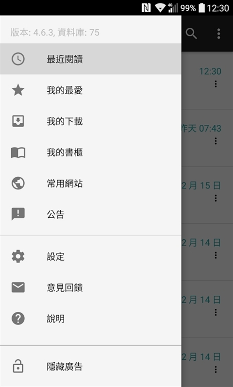 轻松读小说直装版图3