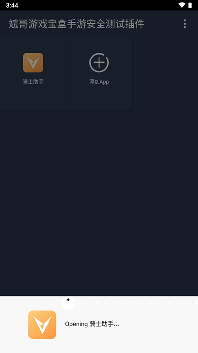 测试插件官方正版图1
