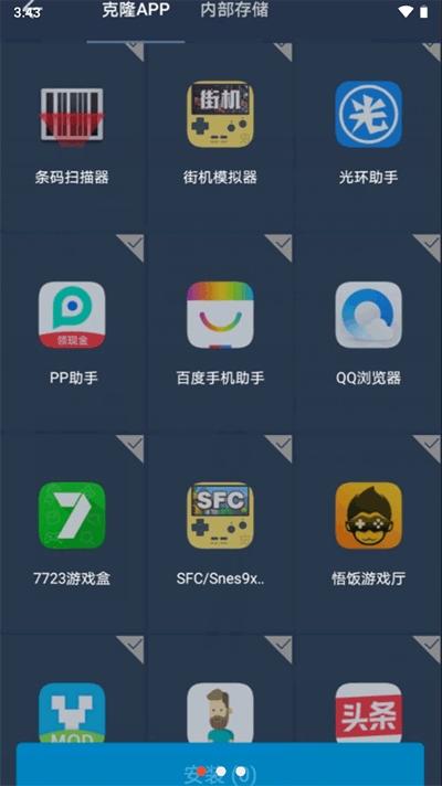 测试插件官方正版图4