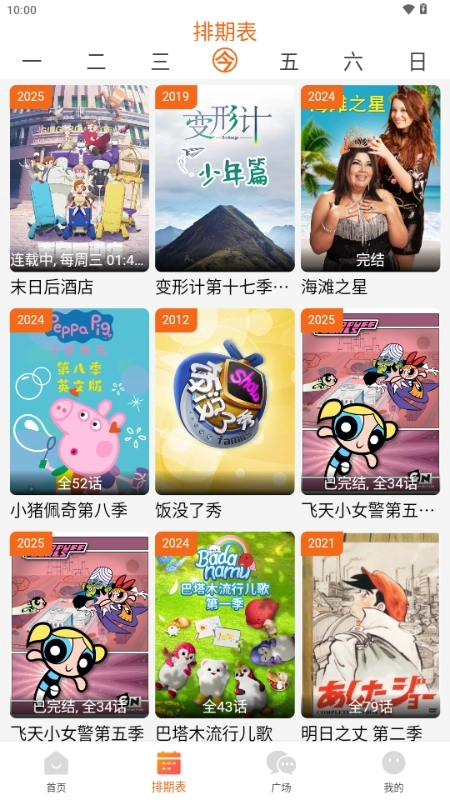 金牌影视手机正版图2