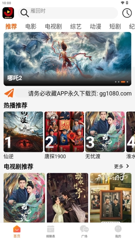 金牌影视手机正版图1