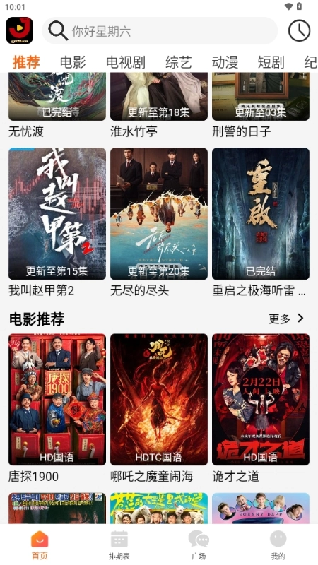 金牌影视手机正版图4