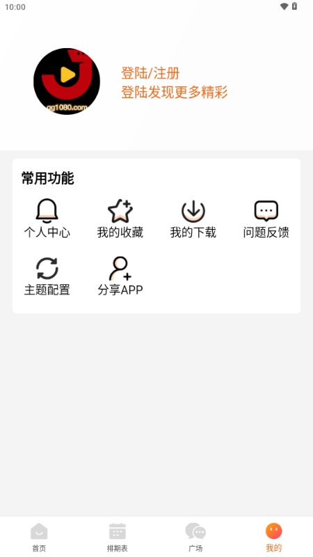 金牌影视手机正版图3